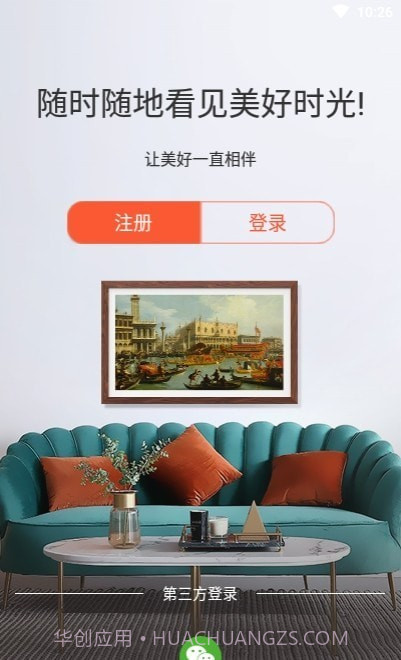 乐享相框1.0.3截图