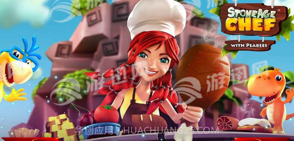 石器时代厨师1.11截图
