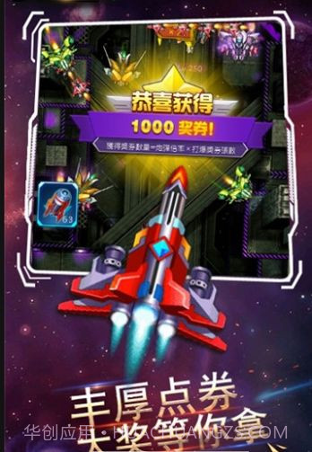 变幻银河战争v1.4截图