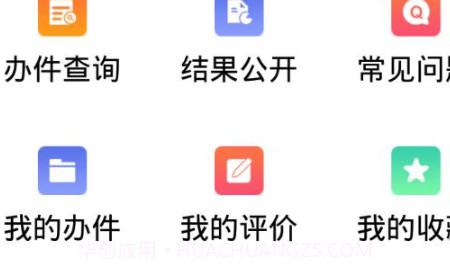 民航行政审批v1.0.16截图