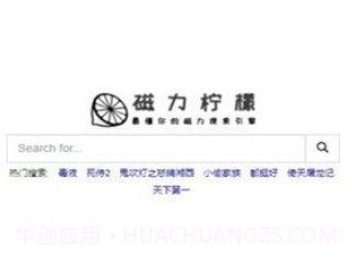 磁力柠檬btv1.2.13截图