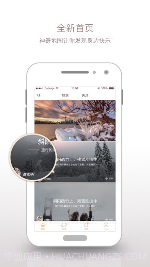 循迹v1.0.16截图