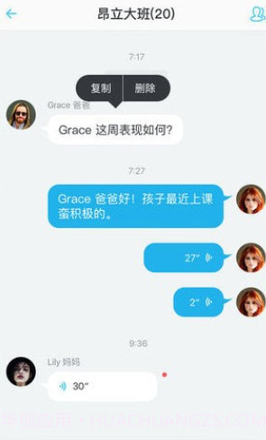 爱奇乐老师v2.18.17截图