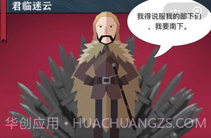 权利的远征安卓手游v2.14截图