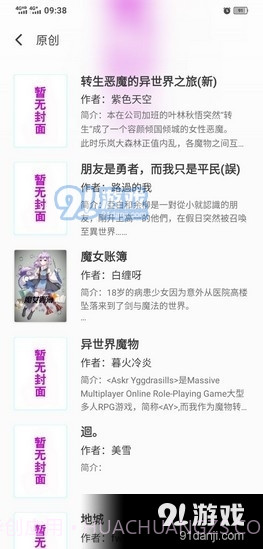 亲小说1.3.1截图