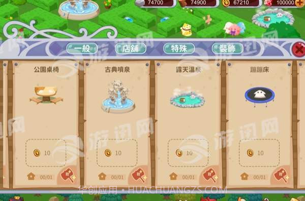 喵王国物语手机版1.3截图