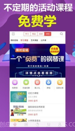 小明学堂v1.5.16截图