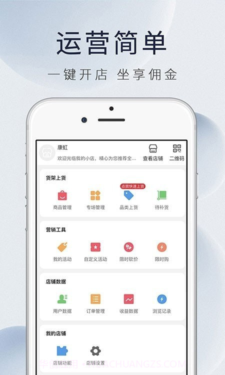 康虹全球购v1.1.14截图