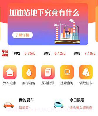 优途原油宝v1.19截图
