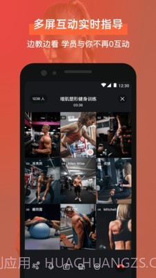 即燃教练v1.4.15截图