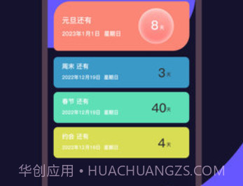 时钟clock免费版v1.0.15截图