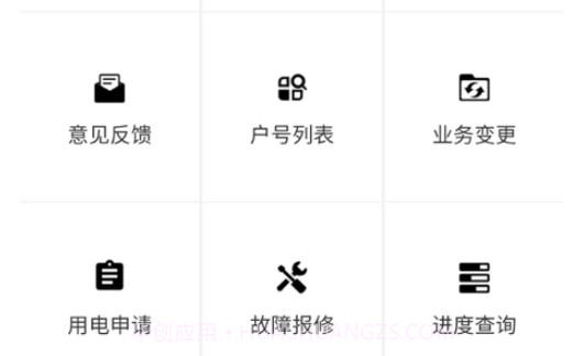 川能水电v1.16截图