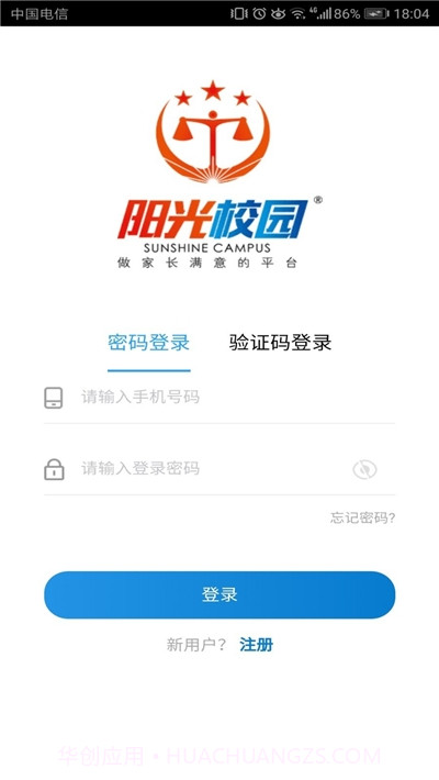阳光校园空中黔课1.0.14截图