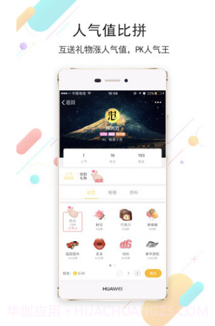 株洲在线v5.2.18截图