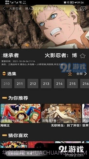 z动漫正式版下载2023最新版8.7.10截图