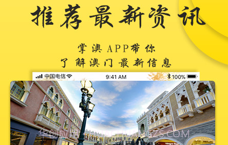掌澳v1.1.17截图
