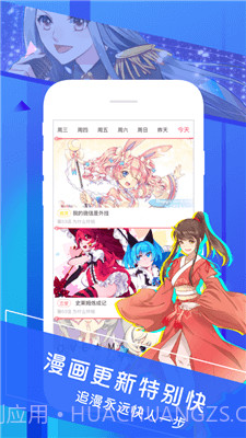 晓创圈漫画v.1.30截图