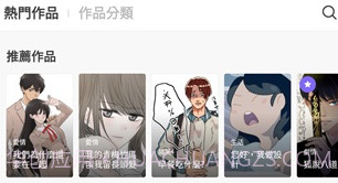 webtoon漫画台湾版V3.0.12截图