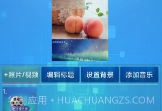 随剪辑v1.1.14截图