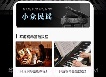 Piano手机钢琴v1.0.9截图
