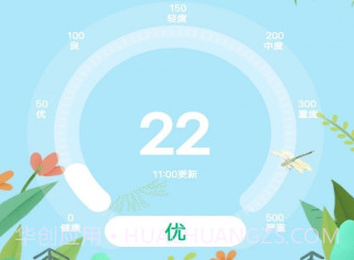 指尖实况天气V7.15截图