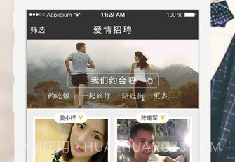 择遇v1.3.11截图
