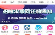 幸福渠县V5.0.14截图