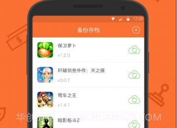 小白存档v1.5.9截图