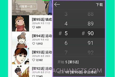 MEE漫画APPv1.13截图