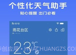 vivo天气预报v5.3.8.9截图
