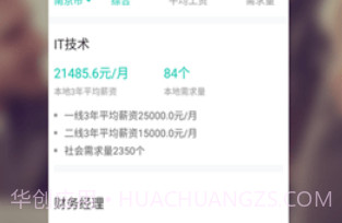 向薪宝v2.11截图