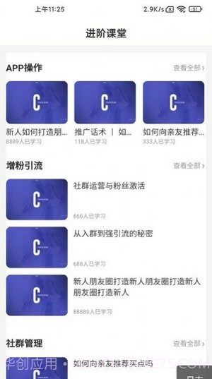 享点v1.8.4截图