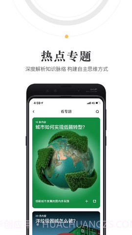 人民阅读2.4.11截图
