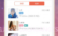 testflight蜜柚3邀请码安装步骤 v7.6.1v2.11截图