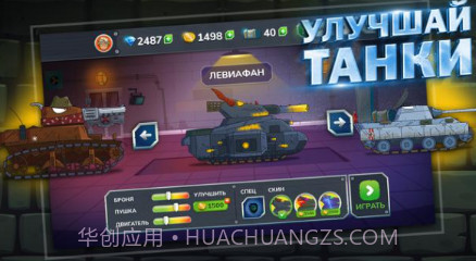 坦克冒险Gerandv1.13截图