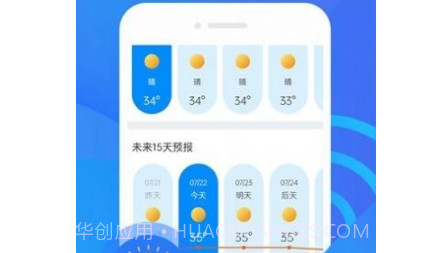 犀利秋风天气v1.0.13截图