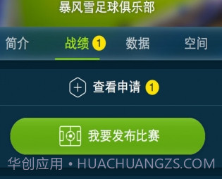 踢球者手机版v1.10.13截图