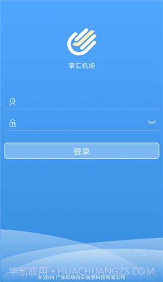 掌汇机场02.00.0012截图