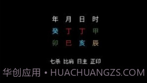 腕上万年历v1.12截图
