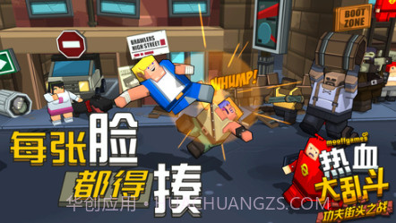 热血大乱斗功夫街头之战无限金币版v2.12截图