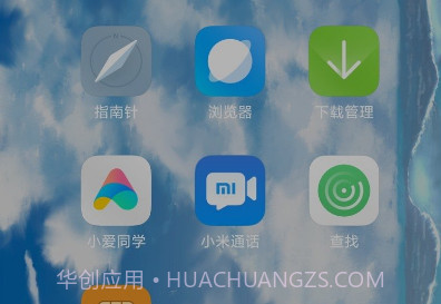 小爱同学5.0正式版v5.18截图