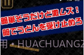 UDONv1.10截图
