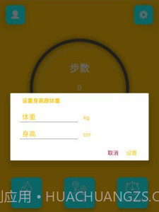 微粒计步v9.1.0.17截图