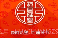 诚商汇盟V1.3.11截图