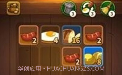 烹饪2048游戏v1.1.13截图