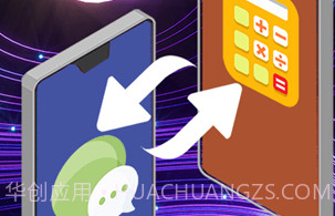 换图标大师v1.0.18截图