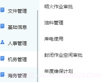 船管家v1.2.11截图