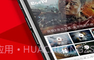 百视通上海中小学空中课堂BesTV_LiteI_HWRY_5.0.1707.14截图