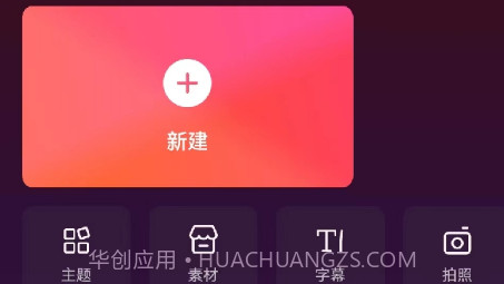 青木视频编辑器v6.6.14截图