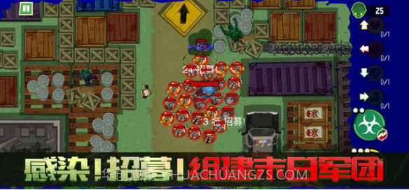 僵尸Z大战v1.12截图